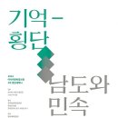 아시아문화정보원 2차 열린세미나에 초대합니다 이미지