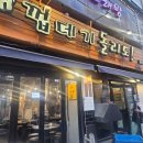 내껍데기돌리도! | 부산 남포동 생삼겹살맛집 내껍데기돌리도 본점 현지인 추천 내돈내산 후기