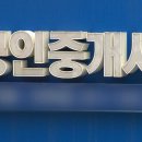 부자부동산 공인중개사사무소 이미지