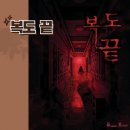 경기도 수원시 팔달구 인계로61번길 44 (인계동, 한일빌라) | 수원 공포 방탈출 상상의 문 - 복도 끝 남돈남산 후기 (탱1쫄1)