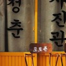 보통청춘기록실 - 제주시 일주서로 5867 | 보통청춘기록실
