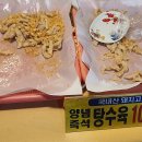 행복탕수육 - 용인시 수지구 문인로39번길 11 | 행복탕수육