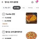 탐나는피자 송탄점 이미지