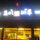 초이마루 네이버블로그