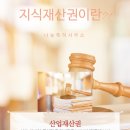 공감특허법률사무소 - 전주시 덕진구 온고을로 517-1 | 공감특허법률사무소