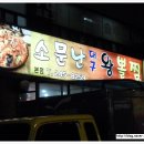원조김경자대구왕뽈찜