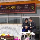 (주)지랑