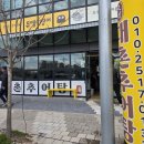 대촌 | 대촌 추어탕 방문 후기