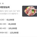 안심상회 | 연안부두 대방어회 맛집 서림상회 내돈내산 후기 인어교주해적단 퀵배달