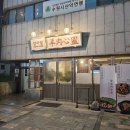 인계동맛집으로 유명한 양마담 방촌양고기 인계점 방문 후기