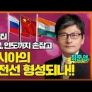 러시아 디폴트? 과연 사실인가? - 법무법인 '율촌' 최준영 전문위원｜22.06.29 KBS 홍사훈의 경제쇼 이미지