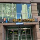 도농애시앙스포츠센터 이미지