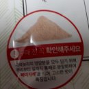 (주)매홍엘앤에프 | [새싹보리분말]웰리유새싹보리무농약 보리순100%(국내산) 내돈내산후기