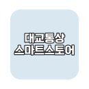 신세계푸드텔레칩스
