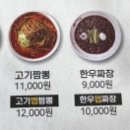 이비가짬뽕김포장기점 이미지