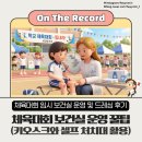 태권스마일스포츠클럽 | 🚑 체육대회 임시 보건실 운영 후기 - 키오스크와 셀프 처치대 활용법 (안내포스터 포함)