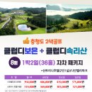 속리산파크호텔 이미지