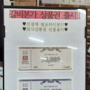 갈비본가 두툼한숯불갈비 이미지