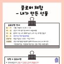 천안다온어린이집 이미지