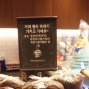 파리바게뜨 분당효자촌 이미지