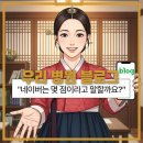 우리들한방병원 | 논산 한방병원 우리 블로그 점수… 혹시 ‘내신 9등급’ 아니겠죠?