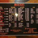 쁘이치킨 이미지