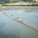 유포어촌체험휴양마을 이미지