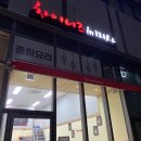 [미사 맛집] 짜장면은 이제 여기 차이니즈인미사 💙