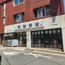 수영구맛집) 수영,망미 점심 혼밥 리스트 ( 스압주의 )