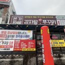 본가왕뼈감자탕 완주둔산리점 이미지