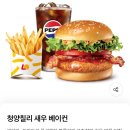 롯데리아 청주옥산점 | [롯데리아]롯데리아 신메뉴 '청양칠리 새우 베이컨 세트'! 내돈내산 후기