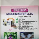 해건농장 | 절강성 국제무역박람회 참여후기...