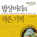 밥상머리 이미지