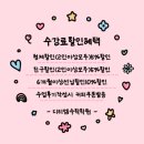 광주송정초등학교 | [공지] [경기광주][디티엠수학] 수업료할인혜택