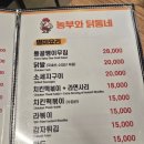 농부치킨 이미지