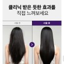 LPT | 닥터지 두피랩 세라-LPT 클리닉 샴푸 후기