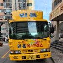 믿음용달 이미지