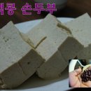 손두부 이미지