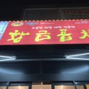 황금곱창 산곡점