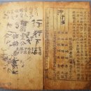 조선시대 제주도의 다양한 출판물 이미지
