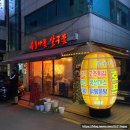 복숭아꽃 살구꽃 | [역삼술집] 음식은 맛있었지만 찝찝한 내돈내산 후기- &#39;복숭아꽃 살구꽃&#39;