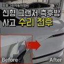 그린자동차부분정비 네이버블로그