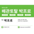 한라하우젠트 센트럴파크 서편 | 한라하우젠트센트럴파크 대구 현풍 오피스텔 세면대 폼업 &amp; 배수트랩 교체 작업 후기