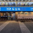 반송로 12~고분로 5 | 도심속바다 부산 방어 맛집 금요일 웨이팅 후기 3년째 방문 중인 부산 현지인 추천 내돈내산 회 맛집