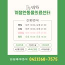 계절엔동물의료센터 미용실 | [공지] 계절엔동물의료센터 10월 수의사 진료시간표
