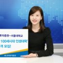 100세시대 이미지