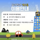 우리끼리 키즈룸 파주운정 해오름마을점 (솔직 후기) 아이와 함께!