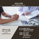 금산중앙의원 이미지