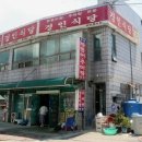 경인식당 - 강화군 길상로 197 | 경인식당