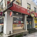 신흥동떡볶이맛집 또또와분식 메뉴추천, 위치정보